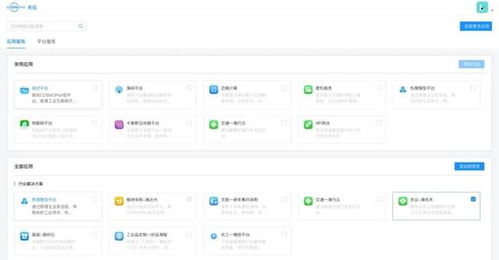 卡奧斯發布天云企業控制臺 共建工業APP新生態，加速企業數字化轉型