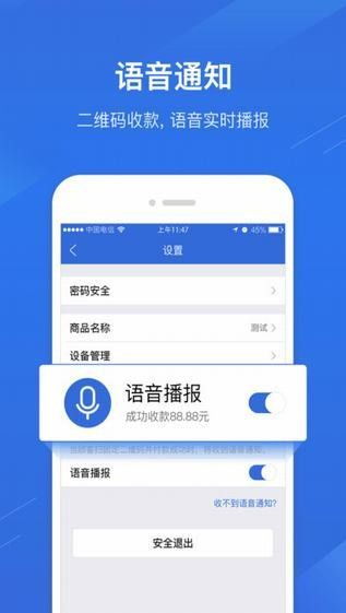 興e付App v1.5安卓版 一站式移動支付與生活服務新體驗