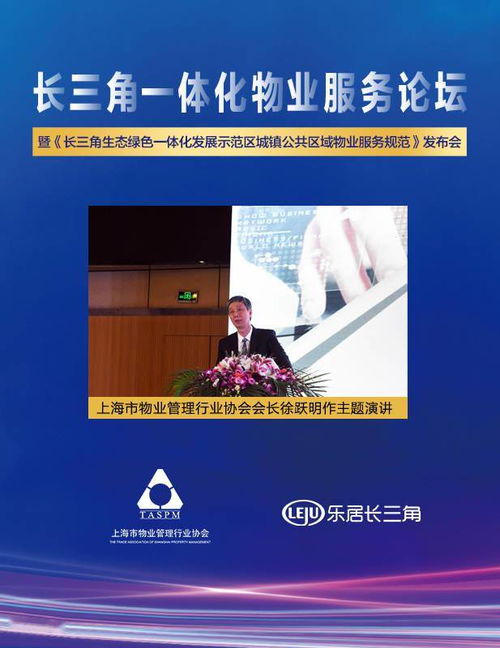 創新驅動，服務升級——物業管理行業的未來發展新路徑