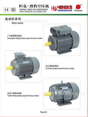 恒克機(jī)械專業(yè)異步電機(jī) 220V單相與三式異步低噪電機(jī)的核心優(yōu)勢與應(yīng)用